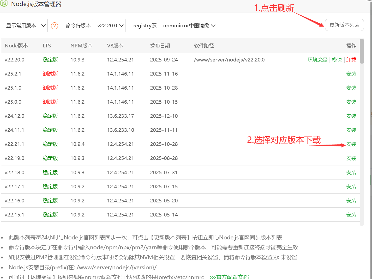 image-20251220224003518