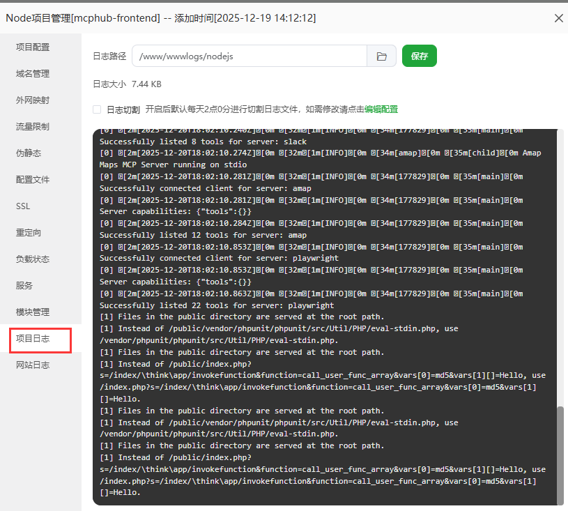 image-20251221140618401